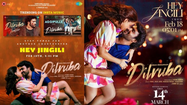 KA 10 : దిల్ రూబా సెకండ్ సింగిల్ రిలీజ్ డేట్ ఫిక్స్