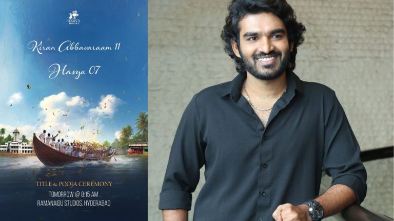 KA 11 : కిరణ్ అబ్బవరం 11వ సినిమా టైటిల్ ‘K’ RAMP’