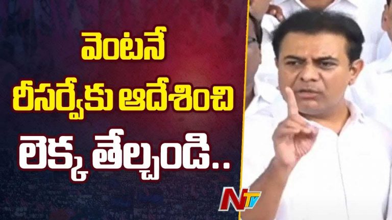 KTR: కులగణన తప్పుల తడక.. వెంటనే రీ సర్వే చేయండి