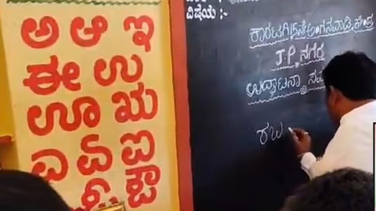 Karnataka: బోర్డుపై రాయలేకపోయిన సాంస్కృతిక శాఖ మంత్రి.. నెటిజన్లు సెటైర్లు
