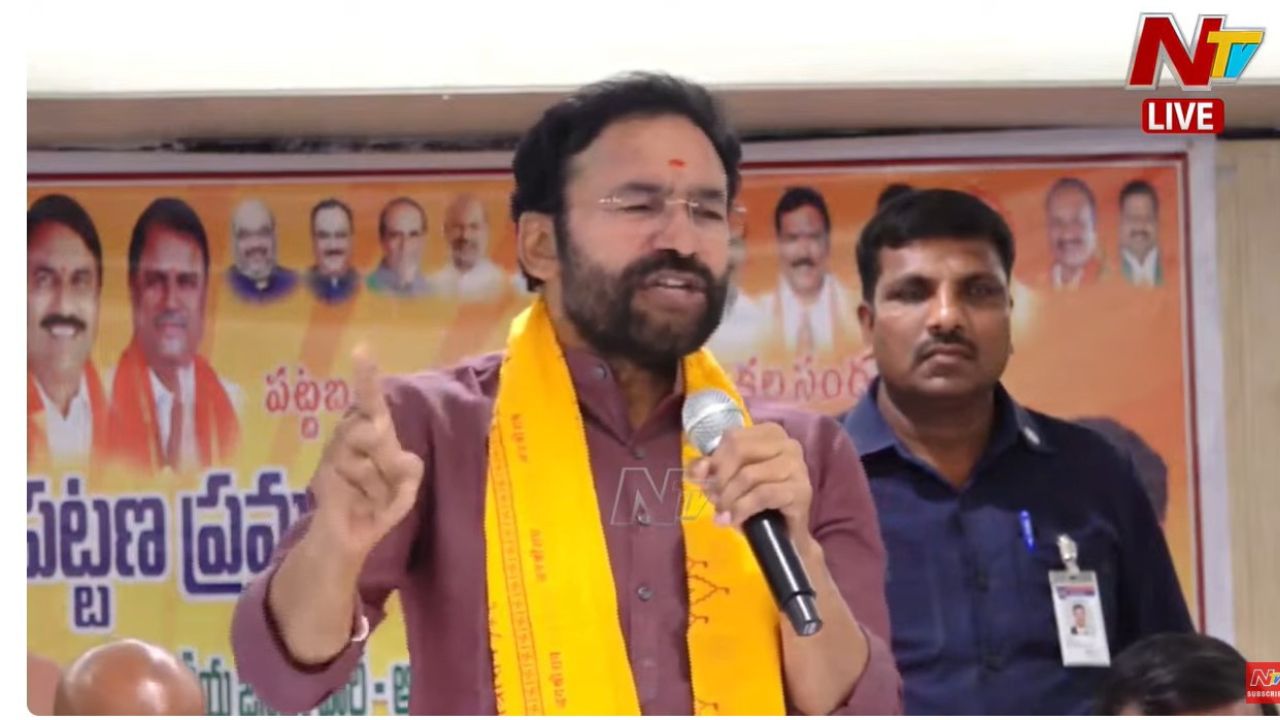 Minister Kishan Reddy: తెలంగాణాలో కాంగ్రెస్ పార్టీకి మిగిలేది గాడిది గుడ్డే