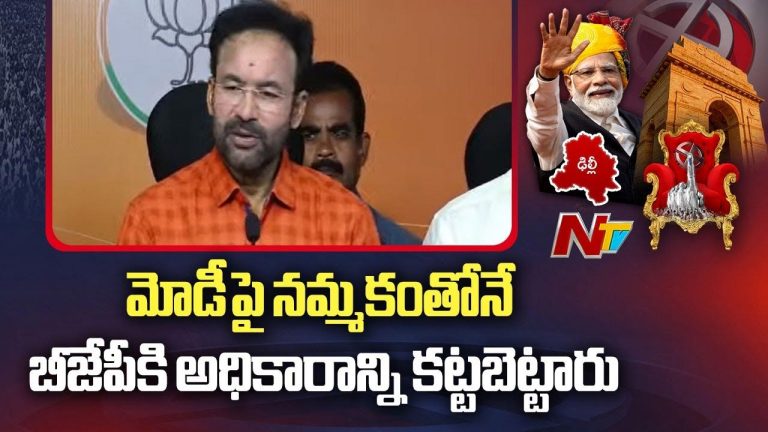 Kishan Reddy: కాంగ్రెస్ డబుల్ హ్యాట్రిక్ జీరో సాధించింది..