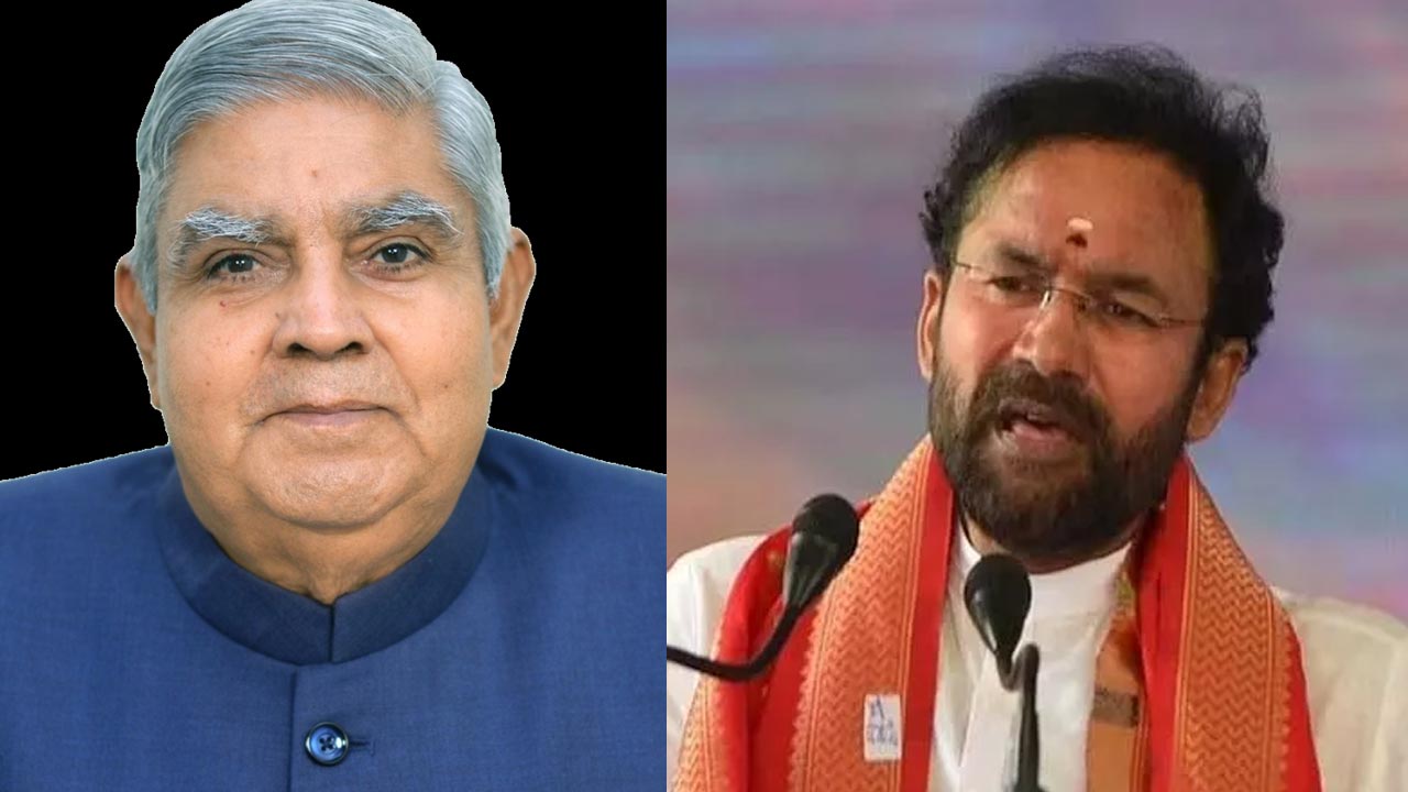 Kishan Reddy: కేంద్రమంత్రిపై ఉపరాష్ట్రపతి ప్రశంసలు.. కారణమిదే!