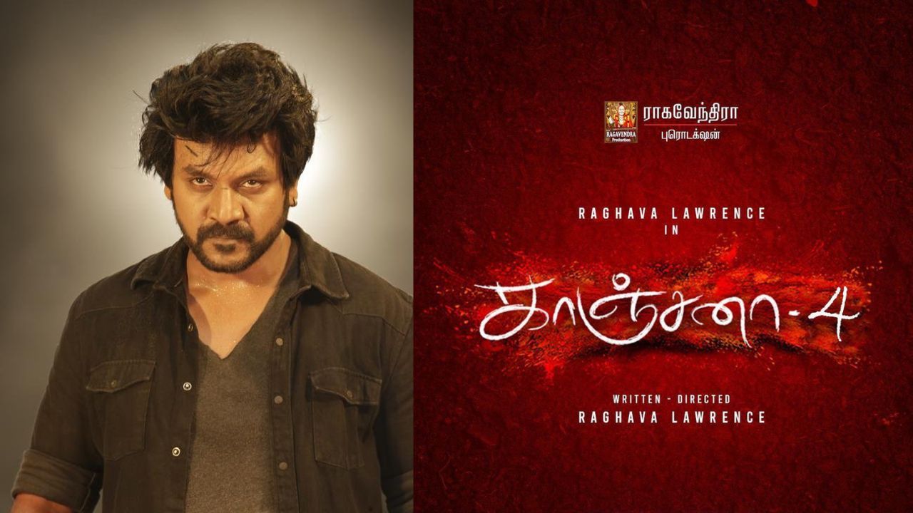 Raghava Lawrence : కాంచన 4ను పట్టాలెక్కించిన లారెన్స్