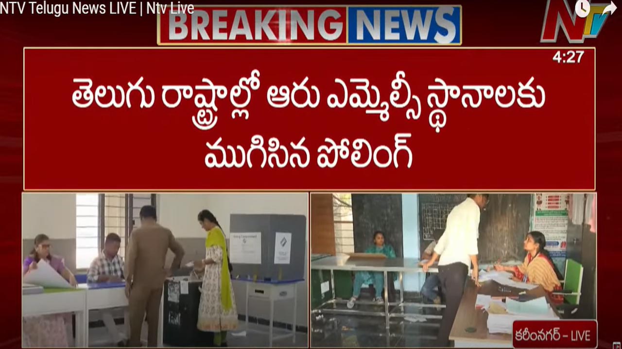MLC Elections: తెలుగు రాష్ట్రాల్లో ఆరు ఎమ్మెల్సీ స్థానాలకు ముగిసిన పోలింగ్..