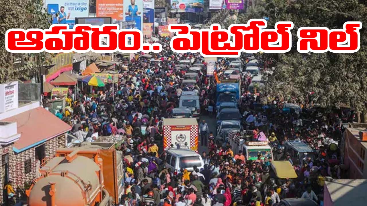 Maha kumbh mela: ఇంకా తీరని ట్రాఫిక్ కష్టాలు.. నిండుకున్న పెట్రోల్, ఆహారం.. భక్తులు అవస్థలు