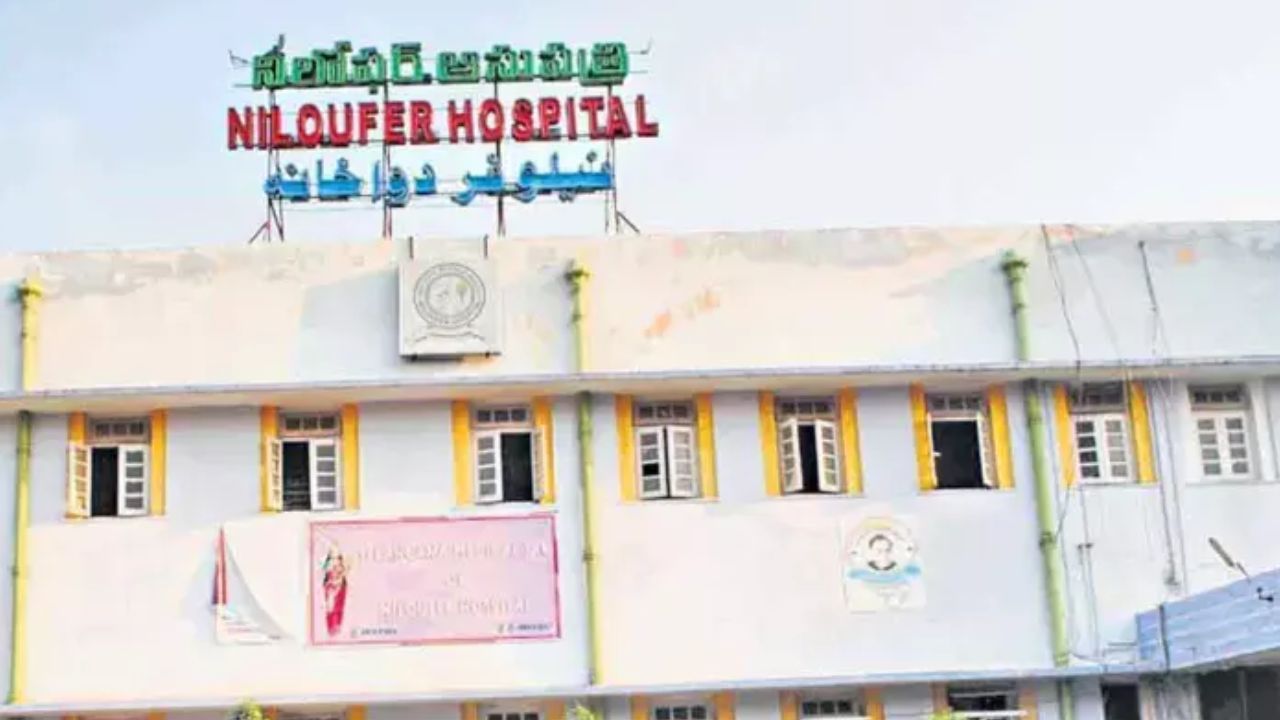 Niloufer Hospital: నీలోఫర్ ఆస్పత్రిలో అరుదైన శస్త్రచికిత్స.. 27 వారాల గర్భవతిని కాపాడిన డాక్టర్లు!