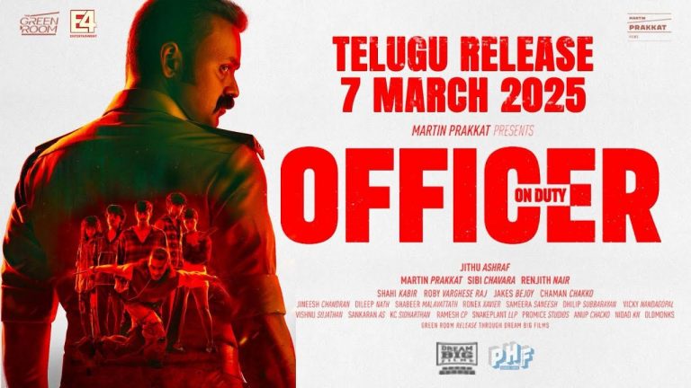 Officer on Duty Trailer: మలయాళ సూపర్ హిట్ క్రైమ్‌ థ్రిల్లర్‌.. తెలుగు ట్రైలర్‌ విడుదల..