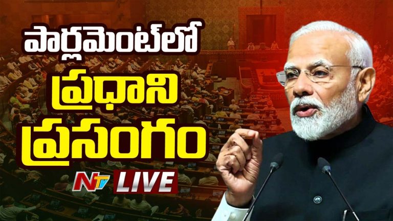 PM Modi: మా లక్ష్యం వికసిత్ భారత్.. అందుకే ప్రజలు మూడోసారి ఆశీర్వదించారు