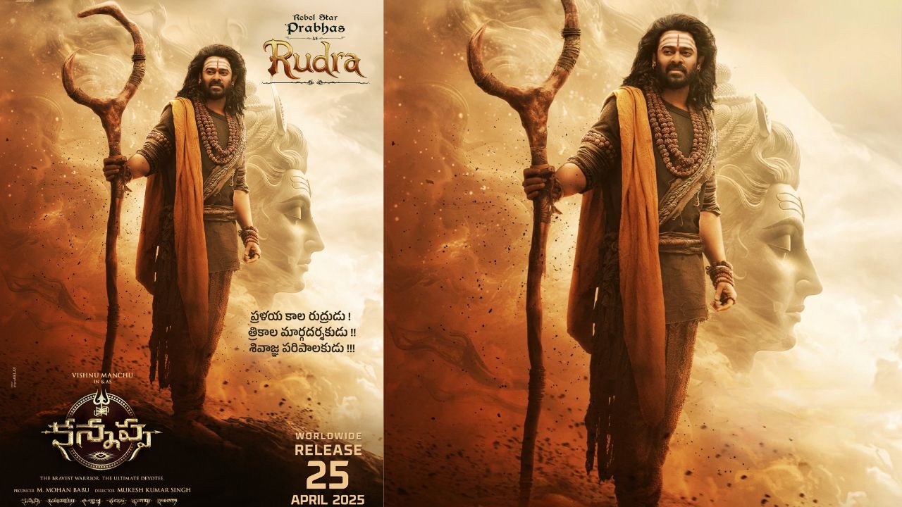 Kannappa : కన్నప్ప.. రెబల్ స్టార్ ఫస్ట్ లుక్ వచ్చేసింది..