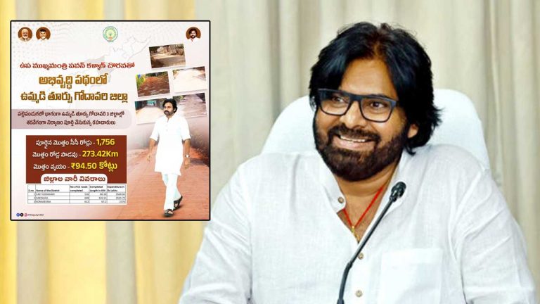 Deputy CM Pawan Kalyan: రోడ్ల సమస్యకు ముగింపు పలికే దిశగా శరవేగంగా అడుగులు..