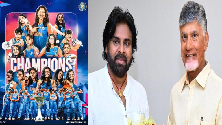 U19 Womens T20 World Cup: అండర్-19 భారత్ మహిళల జట్టుకు సీఎం, డిప్యూటీ సీఎం అభినందనలు..