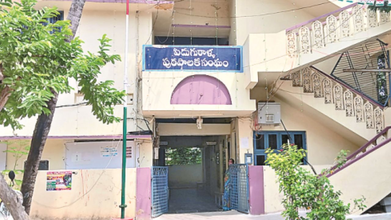 Piduguralla: పిడుగురాళ్ల మున్సిపల్ వైస్‌ ఛైర్మన్‌ పదవి టీడీపీ కైవసం!