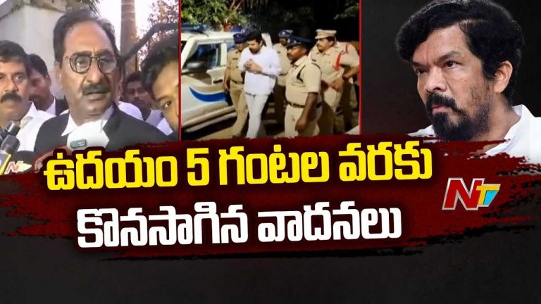 Posani Krishna Murali Case: పోసానికి 14 రోజుల రిమాండ్‌.. న్యాయవాది పొన్నవోలు కీలక వ్యాఖ్యలు