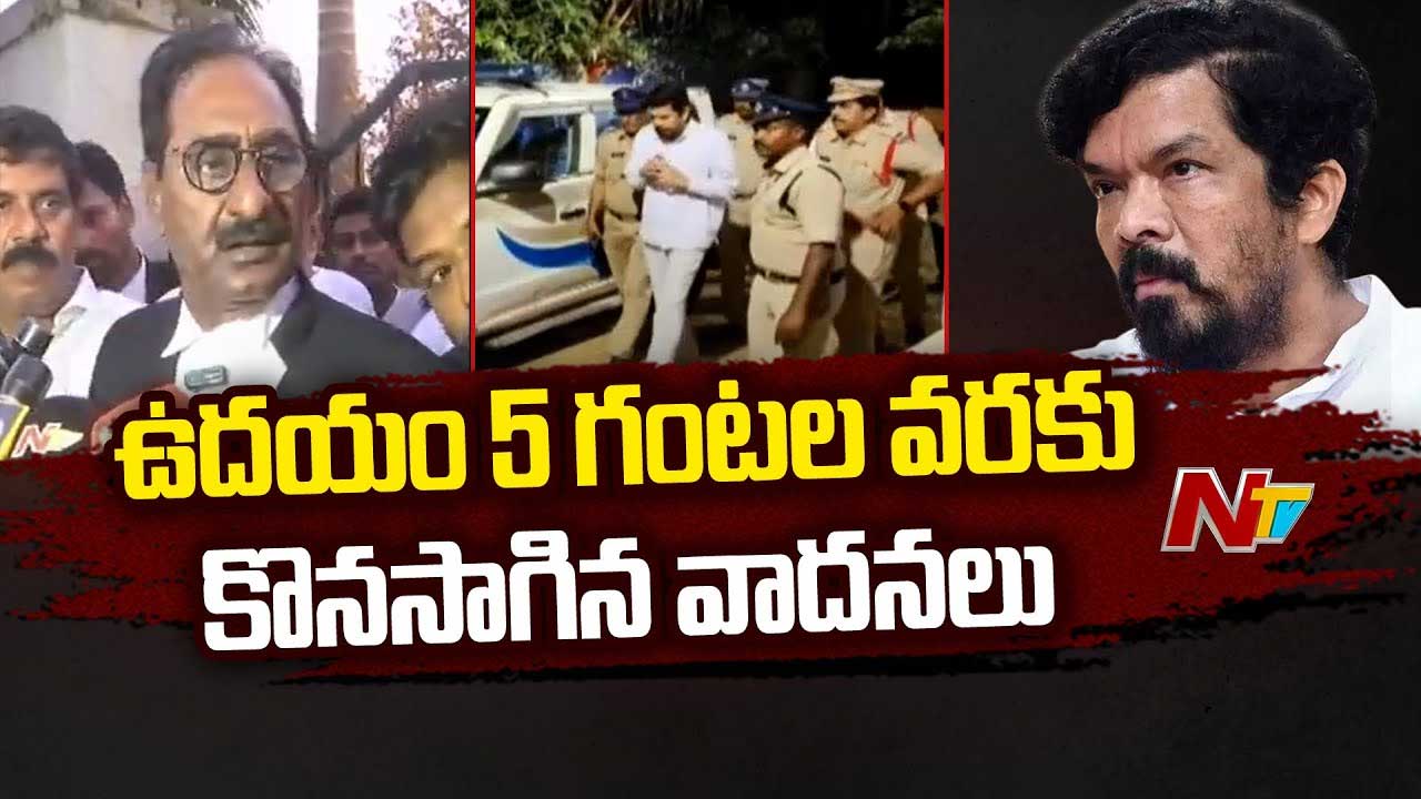 Posani Krishna Murali Case: పోసానికి 14 రోజుల రిమాండ్‌.. న్యాయవాది పొన్నవోలు కీలక వ్యాఖ్యలు