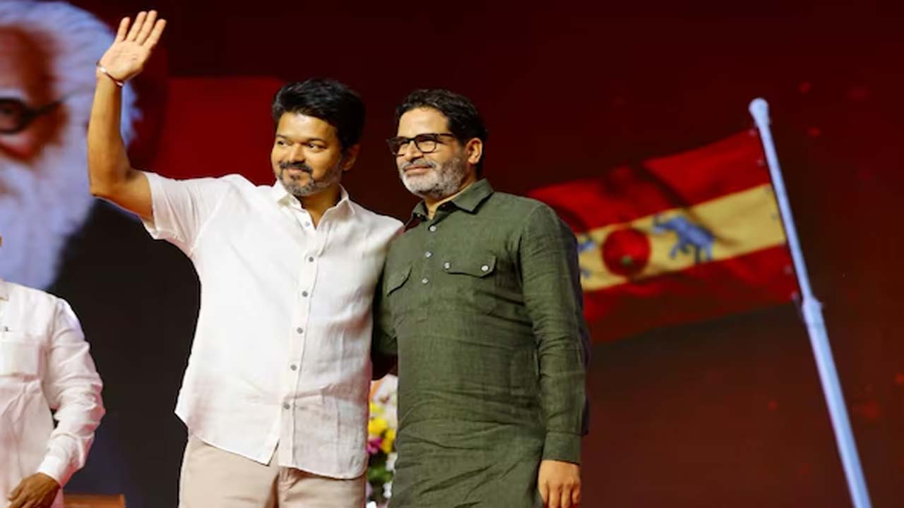 Prashant Kishor: నా అవసరం హీరో విజయ్‌కి లేదు.. చెన్నైకి ఎందుకొచ్చానంటే..!