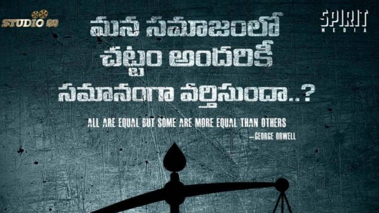 Mallesham Director: మన సమాజంలో చట్టం అందరికీ సమానంగా వర్తిస్తుందా?