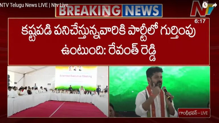 CM Revanth Reddy: పార్టీ కోసం కష్టపడ్డ వారికి తప్పకుండా గుర్తింపు ఉంటుంది..