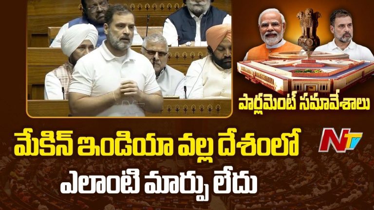 Rahul Gandhi: యూపీఏ, ఎన్డీఏ పాలనపై రాహుల్‌గాంధీ కీలక వ్యాఖ్యలు