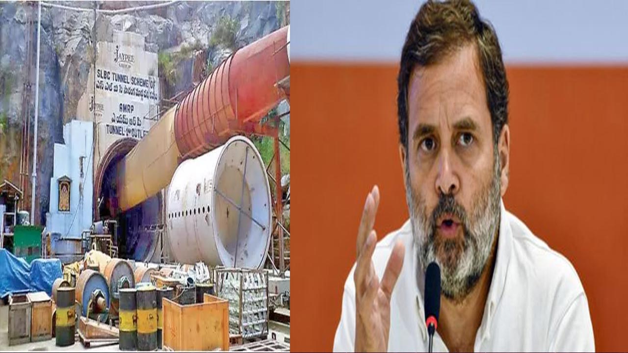 SLBC Tunnel Accident: ఎస్ఎల్‌బీసీ టన్నెల్ ప్రమాదంపై రాహుల్ గాంధీ ఆరా..
