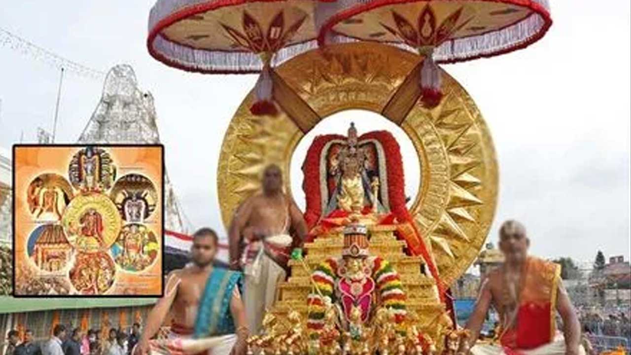 Ratha Saptami in Tirumala: తిరుమలలో రథసప్తమి వేడుకలు.. ప్రత్యేక, వీఐపీ బ్రేక్ దర్శనాలు రద్దు