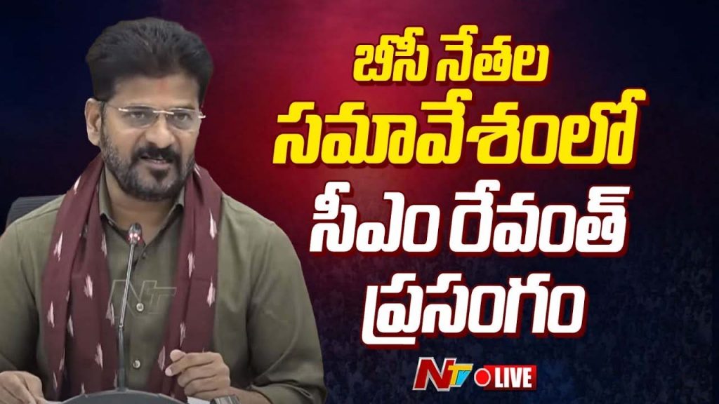 Revanth Reddy