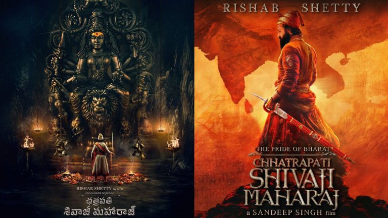 Rishab Shetty : ‘ఛత్రపతి శివాజీ’ బర్త్ డే.. స్పెషల్ పోస్టర్ రిలీజ్ చేసిన రిషబ్ శెట్టి