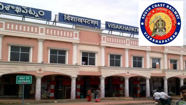 South Coastal Zone: విశాఖపట్నం కేంద్రంగా 410 కి.మీ పరిధితో కొత్త జోన్ ఏర్పాటు