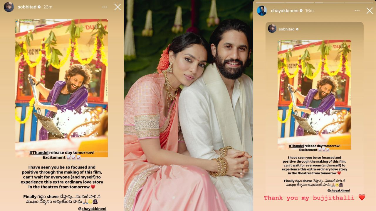 Thandel : మొదటి సారి నీ దర్శనం అవుతుంది సామి : అక్కినేని శోభిత