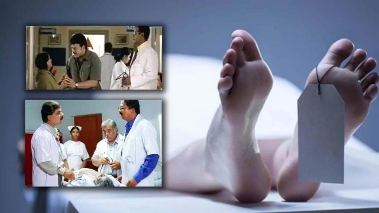 Hyderabad: ఠాగూర్ సీన్ రిపీట్.. డెడ్ బాడీకి ట్రీట్‌మెంట్