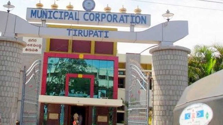 Tirupati Deputy Mayor Election: తిరుపతి డిప్యూటీ మేయర్‌ ఎన్నికల్లో ఉత్కంఠకు తెర.. కూటమిదే విజయం..