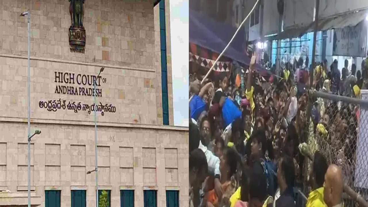 Tirupati Stampede: తిరుపతి తొక్కిసలాట ఘటన.. హైకోర్టు కీలక ఆదేశం