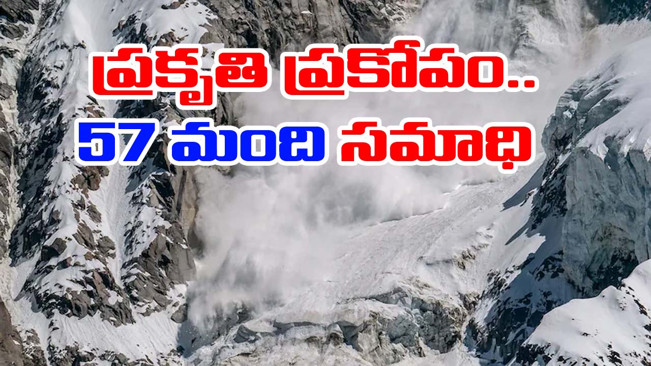 Uttarakhand: ఉత్తరాఖండ్‌‌లో భారీ హిమపాతం.. 57 మంది సమాధి