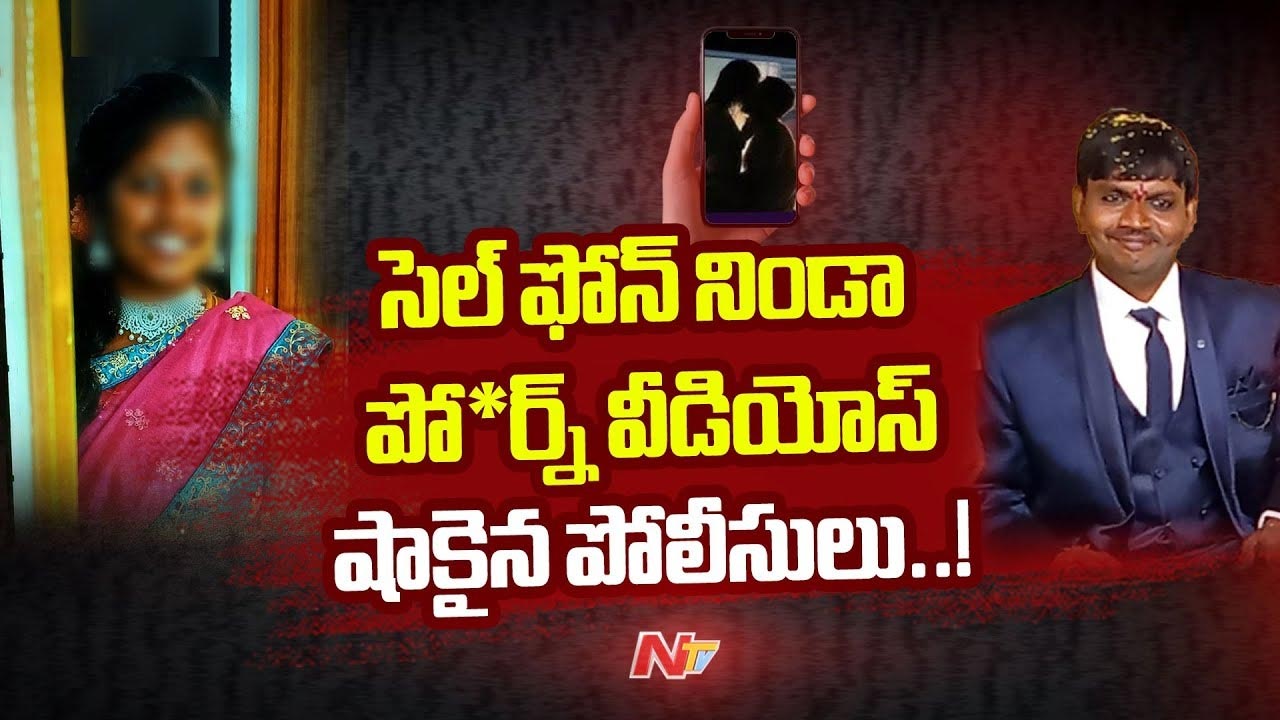 Vizag: నవ వధువు మృతి కేసులో వెలుగులోకి భర్త అఘాయిత్యాలు