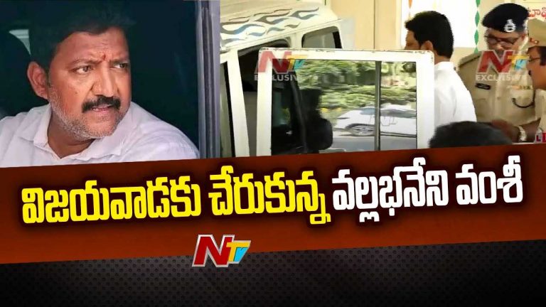 Vallabhaneni Vamsi Arrest: వల్లభనేని వంశీ అరెస్ట్.. కృష్ణా జిల్లా ఎస్పీ కీలక ప్రకటన..