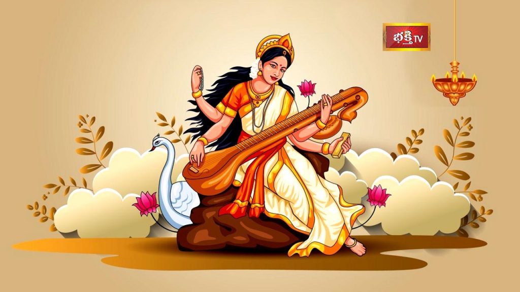 Vasantha Panchami