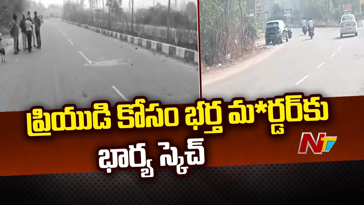 Warangal: డాక్టర్ హత్యయత్నం కేసు.. ప్రియుడితో కలసి భర్తను చంపాలని పథకం వేసిన భార్య..