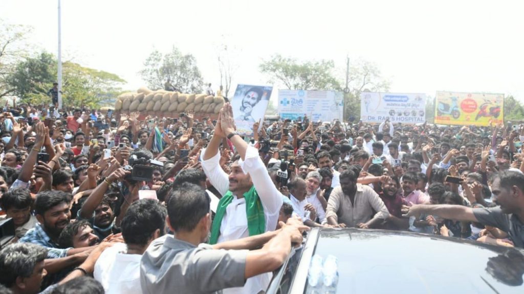 Ys Jagan Guntur Mirchi Yard