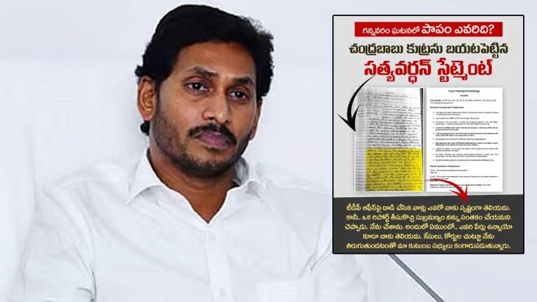 YSRCP: వల్లభనేని వంశీ కేసు.. ఎక్స్‌లో వైసీపీ బిగ్‌ బ్లాస్ట్..!