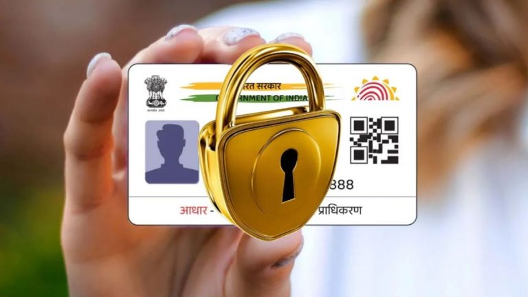 Aadhaar Card Safe: ఆధార్ కార్డు దుర్వినియోగం అవుతుందని అనుమానమా? అయితే ఇలా చెక్ చేసుకోండి