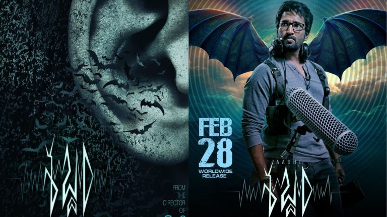 Sabdham : నిశ్శబ్దంగా థియేటర్లలోకి వస్తున్న ‘శబ్దం’