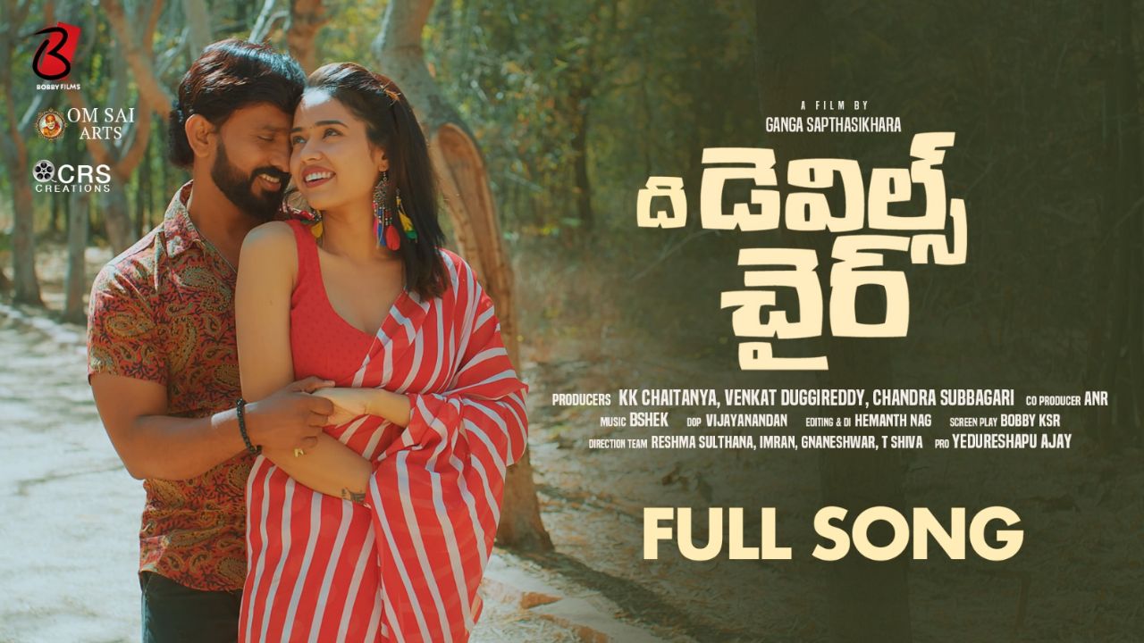 Abhi : “ది డెవిల్స్ చైర్” నుండి అవునని, కాదని సాంగ్ విడుదల