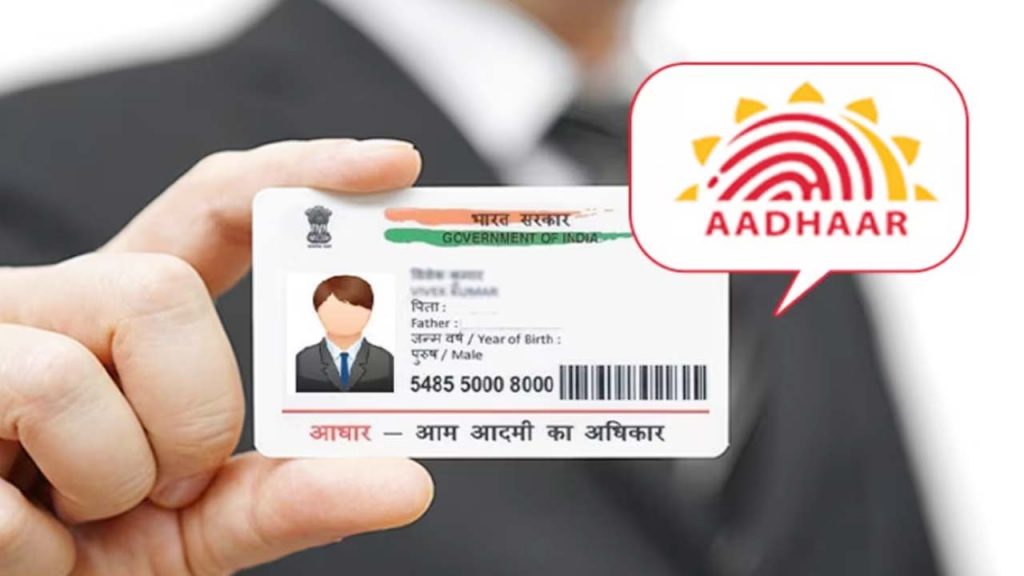 Adhaar