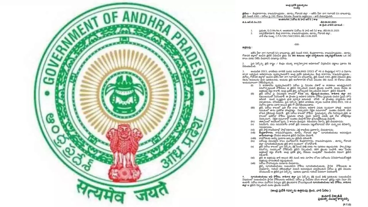 AP GOs: ఆంధ్రప్రదేశ్‌లో ఇకపై ప్రభుత్వ ఉత్తర్వులు (G.O.) తెలుగు భాషలో కూడా