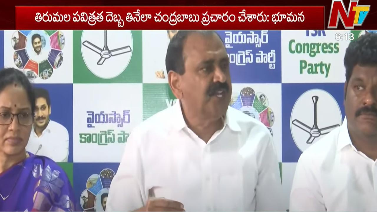 Bhumana Karunakar Reddy: తిరుమల పవిత్రత దెబ్బ తినేలా చంద్రబాబు అసత్య ప్రచారం చేశారు..