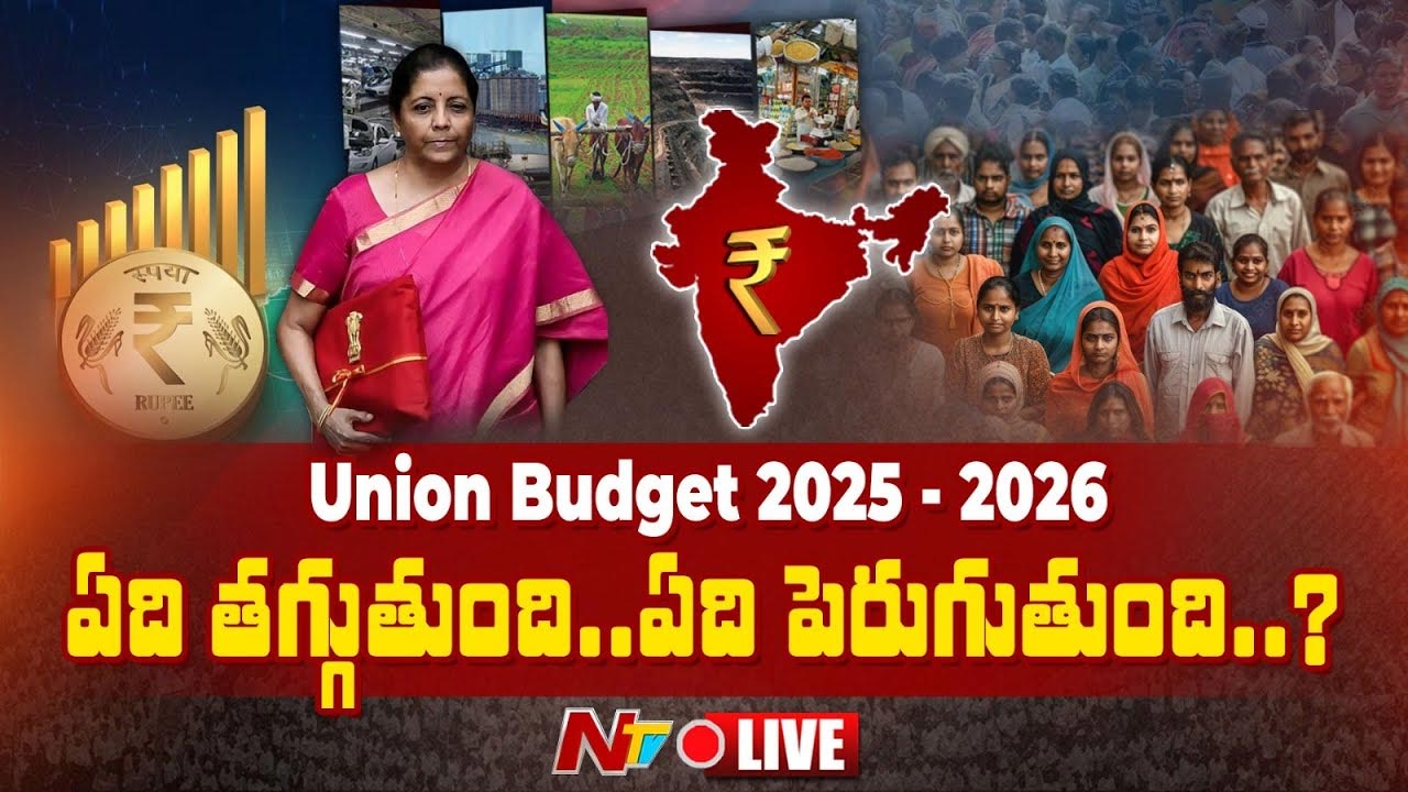 Union Budget 2025: రైతులకు సహాయం, ఆరోగ్య బీమా, విద్యారంగంలో ఏఐ వినియోగం మరెన్నో.. బడ్జెట్ అప్డేట్స్