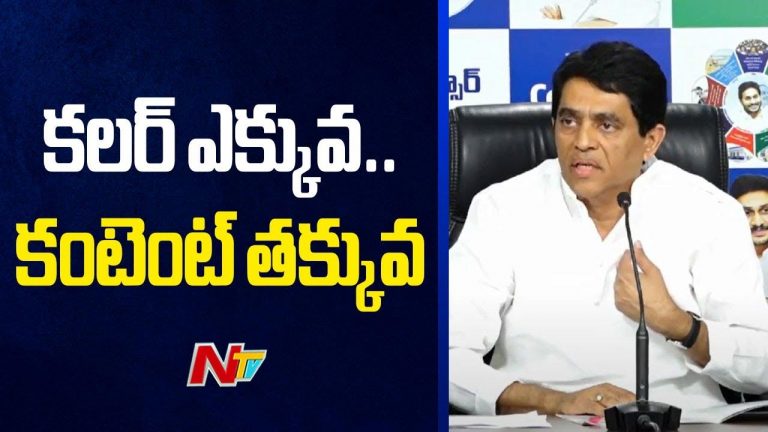 Buggana Rajendranath: చంద్రబాబు ఎప్పుడు పీఠం ఎక్కినా ఆ లోటు ఉంటుంది..