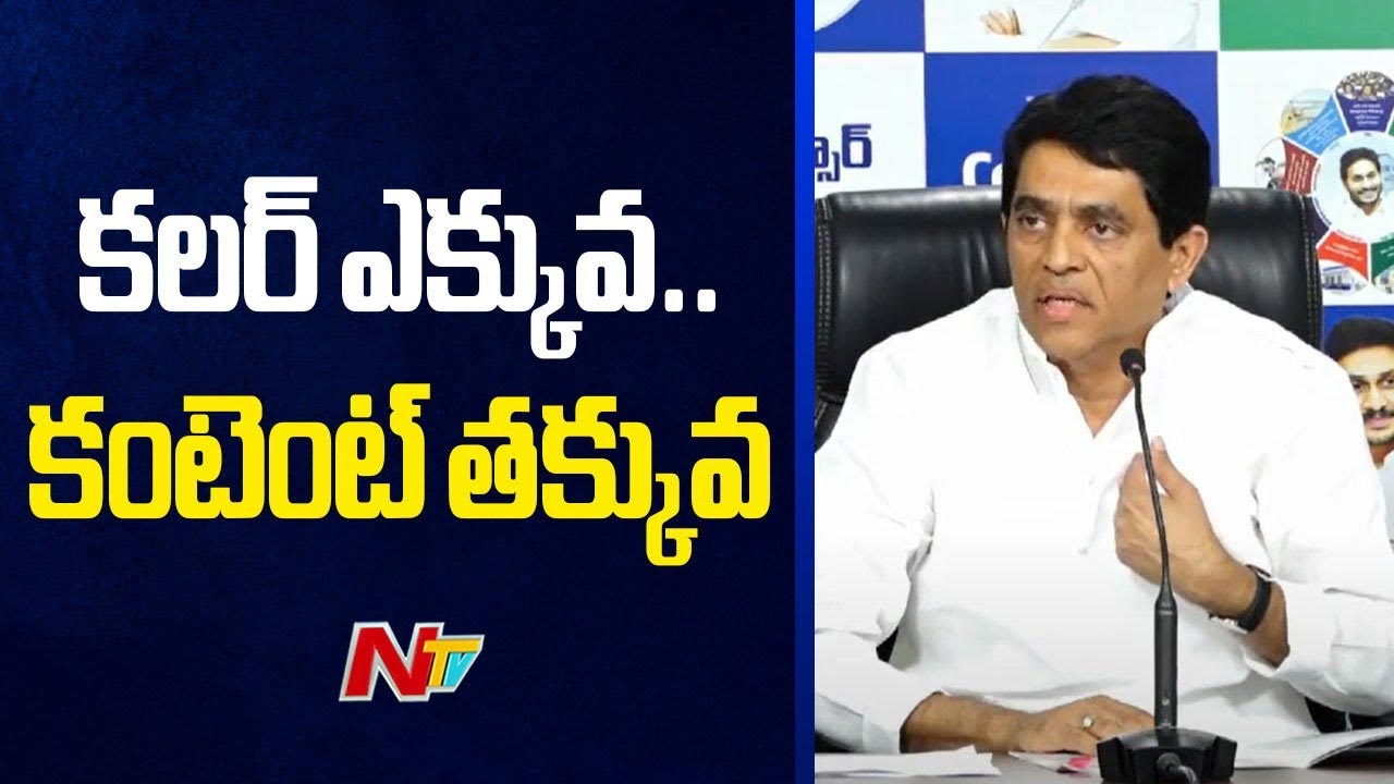 Buggana Rajendranath: చంద్రబాబు ఎప్పుడు పీఠం ఎక్కినా ఆ లోటు ఉంటుంది..