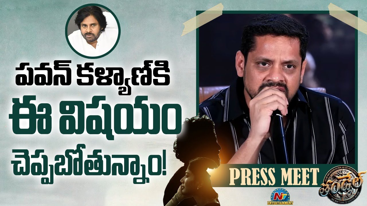 Bunny Vasu: కేసు ఫైల్‌ అయితే, వెనక్కి తీసుకోలేము..జాగ్రత్త !