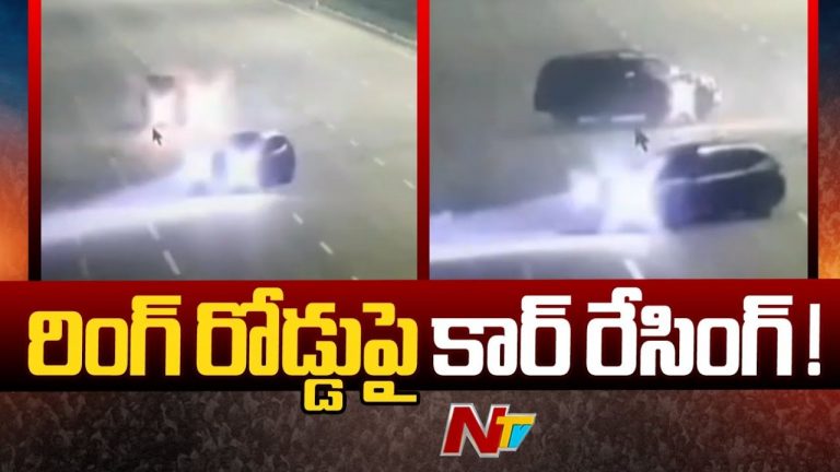 Car Racing: హైదరాబాద్‌ ఔటర్‌ రింగ్‌ రోడ్డుపై రెచ్చిపోయిన యువత..